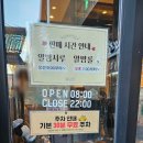 엑스포로2(서) | 대전 성심당 DCC점 추천 메뉴와 일요일 웨이팅 후기 주차 등록팁