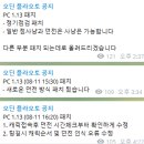 앱막으면머해 pc메모리플 오후부터 뚫렷다고 신낫는데 이미지