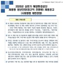 2026년 상반기 해양환경공단 채용형 청년인턴(일반직 7급 전환형) 채용 공고(~12/23) 이미지