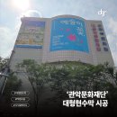 관악문화재단 | [시공후기] 관악문화재단 초대형 외벽 현수막 교체, 칼각 텐션 시공 완료!