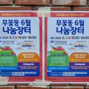 오카리나, 연주의 즐거움 이미지