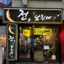 전남친네
