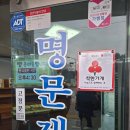 남원 | 남원 명문제과 솔직 후기 | 웨이팅부터 인기 메뉴까지 총정리했습니다