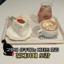 오캄 건대입구역 느좋카페 <b>오캄</b> 딸기케이크 맛집