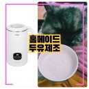 (주)코쿱 | 4세대 스마트 두유 제조기, 1.2L 대용량 홈메이드 건강식단 내돈내산 후기