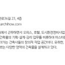 엠오에이건축사사무소