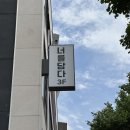 수원 증명사진 여권사진 잘 찍는 곳 추천｜운전면허증 갱신사진 너를담다스튜디오 후기