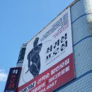 최귀성프로짐 이미지