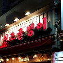 지에스(GS)25 명일점 이미지