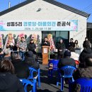 포천경로당 이미지