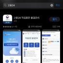 충주직업전문학교