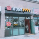 이진캐스빌 아파트 정문 앞 이미지