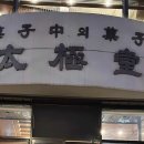 자양12공원-1 이미지