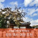 창원 진해현 관아 및 객사 유지 | 창원 진동면 진동리 진해현 관아 및 객사유지의 가을