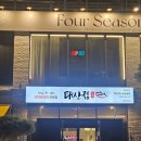 만세로 | 평택 만세로 맛집 태산정 산더미오리불고기 후기