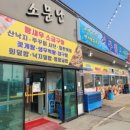소문난찜 이미지