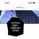 너지금민영이애개무슨소리를하느넉야 이미지