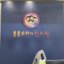 튼튼꾸러기한의원 이미지