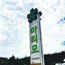 마리모펜션