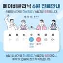 메이비의원 이미지