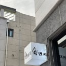 육번지구이