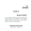 신도솔루션사무기