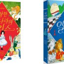 [장르별 글쓰기 교실] 6주 단편소설 쓰기 | [모집중][김영사] 이상한 나라의 앨리스, 거울 나라의 앨리스 서평단 모집