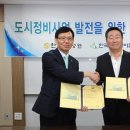 한국도시정비협회