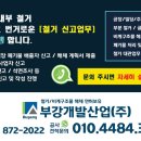 부강인력개발 - 양주시 | 부강인력개발