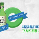 처음처럼 이미지