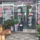 갑오갈비탕 이미지