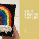 하비코 네이버블로그