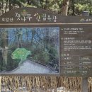 호암늘솔길 화장실 이미지