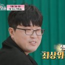 돌싱N모솔 시즌2 최상위 외모 입장 ㄷㄷㄷ 이미지