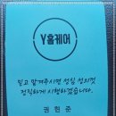 가전 제품별 맞춤세척 대전에어컨청소 대전에어컨청소 세탁기청소 Y홈케어