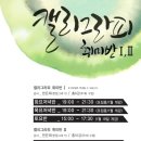 [1/6] 캘리그라피 취미반 이미지