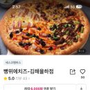 빵위에치즈김해 이미지