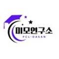 피씨엘다산