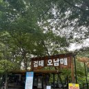 무한천 공중화장실(6) | 전북 완주 동상계곡 검태오남매 평일 오픈런 후기(주차/샤워실/화장실)