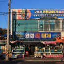 원경회식당 이미지