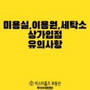 법상세탁소 이미지