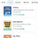 정봉 | 전화영어 vs 화상영어 고민하다 시작한 민트영어 실제 후기 (직장인 영어회화 도전기)