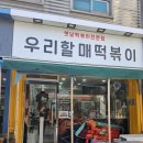 롯데리아철원동송점 이미지