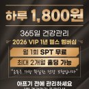 머슬팩토리24 고성점 | [머슬팩토리24 고성점] 신년 맞이 1월 이벤트!