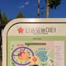 CU 서교3호점 | 서울 아이랑ㅣ어린이대공원 단풍잎놀이터 3호 나도 드디어 가봤다(준비물과 주차팁)