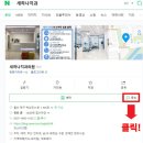 새하나치과의원 네이버블로그