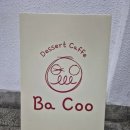 바쿠(Ba-Coo)