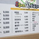 돈돼지왕소금구이 이미지