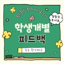 원투원입시영어학원