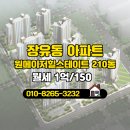원메이저 힐스테이트 이미지